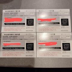 スターフライヤー株主優待券（1枚の価格）