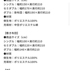 敷布団･掛け布団･シーツ×3･枕のセット(サイズ:シングル)の画像