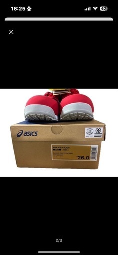 新品　安全靴　アシックス26.0CP208
