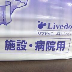 新品 リフレ 簡単テープ止めタイプ 横モレ防止 26枚入り 小さめLサイズ 大人用紙おむつ 男女共用 リブドゥコーポレーション☆ 札幌市 北区 屯田 の画像
