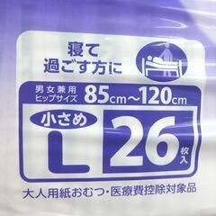 新品 リフレ 簡単テープ止めタイプ 横モレ防止 26枚入り 小さめLサイズ 大人用紙おむつ 男女共用 リブドゥコーポレーション☆ 札幌市 北区 屯田 の画像