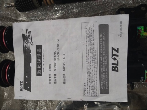 BLITZ 車高調 2wd用 スペーシア スズキ