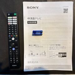 【愛品倶楽部柏店】SONY BRAVIA 75V型4Kチューナー内蔵液晶テレビ XRJ-75X95J 2022年製の画像