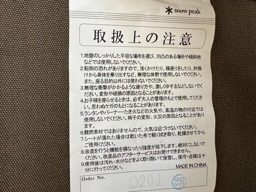スノーピーク(snow peak)チェア「ローチェア30」 カーキ色 2つ（キャンプチェア・アウトドア）キャリーバッグ付き