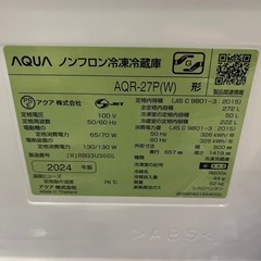 冷蔵庫 272L AQUA AQR-27P 2024年製ジャングルジャングル貝塚店 