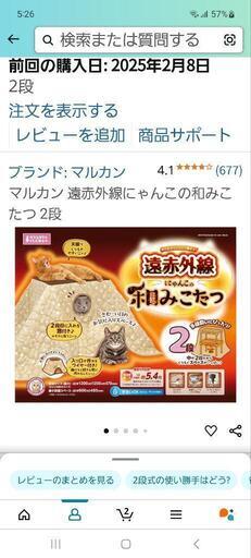 ペット用コタツ2段式