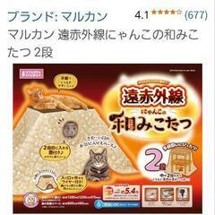 ペット用コタツ2段式