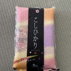 こしひかり3kg　福島県産