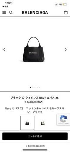 バレンシアガ　バック