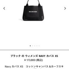 バレンシアガ　バックの画像