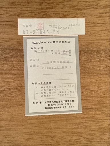 【トレファク高槻店】取りに来れる方限定！モリタインテリアのダイニングテーブルのご紹介です！！！