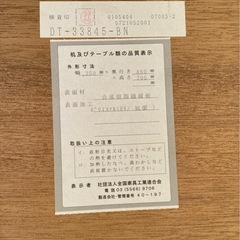 トレファク高槻店】取りに来れる方限定！モリタインテリアのダイニング 