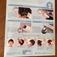 パナソニックヘアカッターの画像
