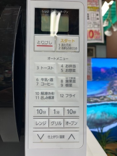 オーブンレンジ　アイリスオーヤマ　MO-T1604 2021年製