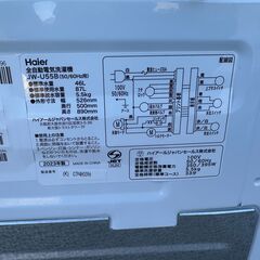 動作保証あり】Haier ハイアール 2023年 JW-U55B-K 5.5kg 洗濯機【管理KRS730】 (買取レスキュー流山)  流山の生活家電《洗濯機》の中古あげます・譲ります｜ジモティーで不用品の処分