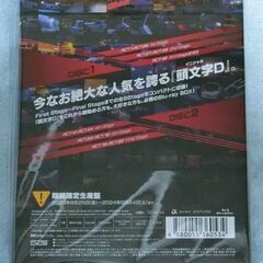 『頭文字D』期間限定発売Blu-rayBOXの画像
