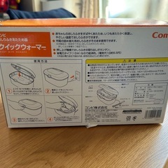 コンビ　おしり拭きウォーマーの画像