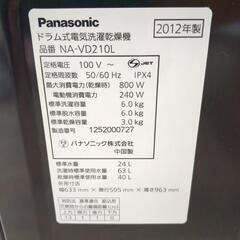 ドラム式洗濯機超美品お買い得です(^^)の画像