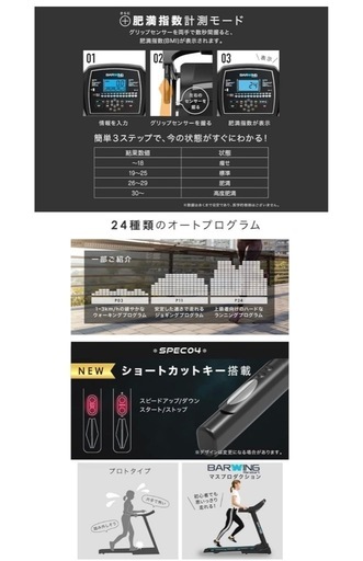 3月20日までにお値下げします。BARWING(バーウィング) ルームランナー 見やすい操作パネル ウォーキングマシン フィットネスマ