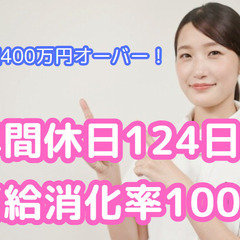 貴重な児童思春期精神あり！年間休日124日！看護師