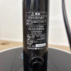 トヨトミ FS-DS30MHR リモコンなしの画像