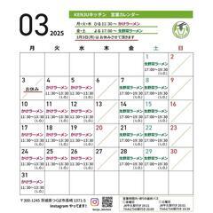【店舗☆情報】2/25
