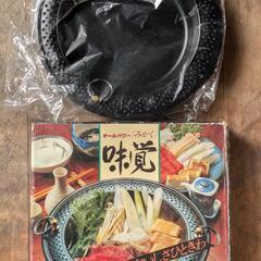 昭和レトロ すき焼き鍋 金属製 昭和当時物