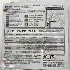【未開封】　LANケーブル(10m) 　協和ハーモネット カテゴリー6準拠スーパーフラットMY&OUR ホワイト LC-SF-10MP      No.16の画像