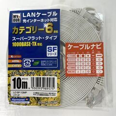 【未開封】　LANケーブル(10m) 　協和ハーモネット カテゴ...