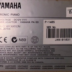 ヤマハ　YAMAHA 電子ピアノの画像