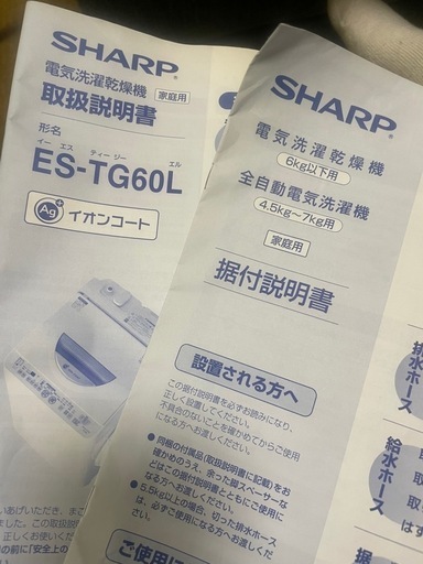 【お渡し先決定】洗濯機　シャープ　SHARP ESーTG60L