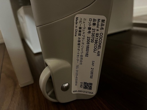 ココネルエアー AB 0か月から2歳頃まで