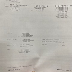 説明用ジャンクcanonプリンターLBP8610の画像