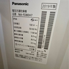お値下げ中！Panasonic 洗濯乾燥機の画像