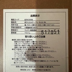 【黒い天板 × スチール脚】スタイリッシュなデザインテーブルの画像