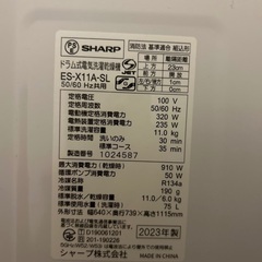SHARP ドラム式洗濯機