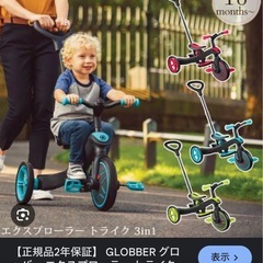 子供おもちゃ