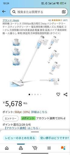 掃除機