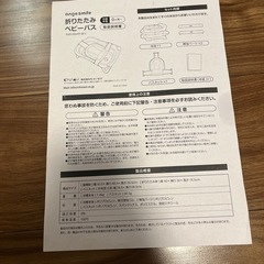 アンジュスマイル　ベビーバスの画像