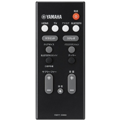 Yamahaサウンドバー  オーディオ　アンプ　リモコン付　フロントサラウンドシステムHDMI Bluetooth ヤマハ　ワイヤレス