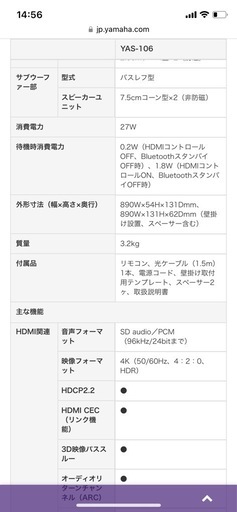 Yamahaサウンドバー  オーディオ　アンプ　リモコン付　フロントサラウンドシステムHDMI Bluetooth ヤマハ　ワイヤレス
