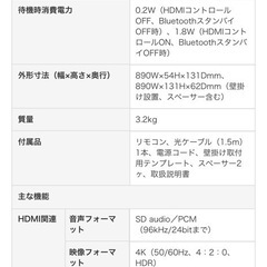 Yamahaサウンドバー フロントサラウンドシステムHDMI Bluetooth ヤマハの画像