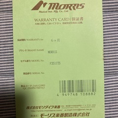 ギター
の画像