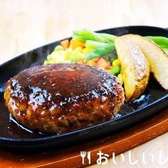 ハンバーグ好きな方♥