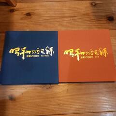 【激レア】昭和の記録　激動の50年の画像
