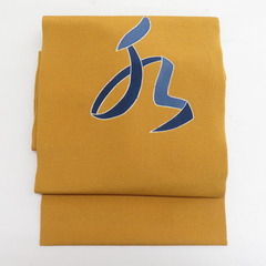 名古屋帯 栗山吉三郎 作家物 栗山紅型 京紅型 正絹 辛子色ｘ青...
