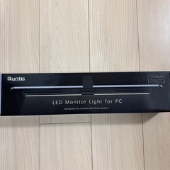 新品　モニターライト　黒