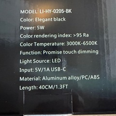 新品　モニターライト　黒の画像