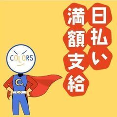 【加須市】リーチフォーク高時給1,600円！！お好きな時間選べます♪の画像