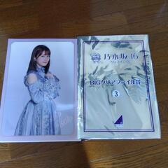 乃木坂４６ビッグファイル